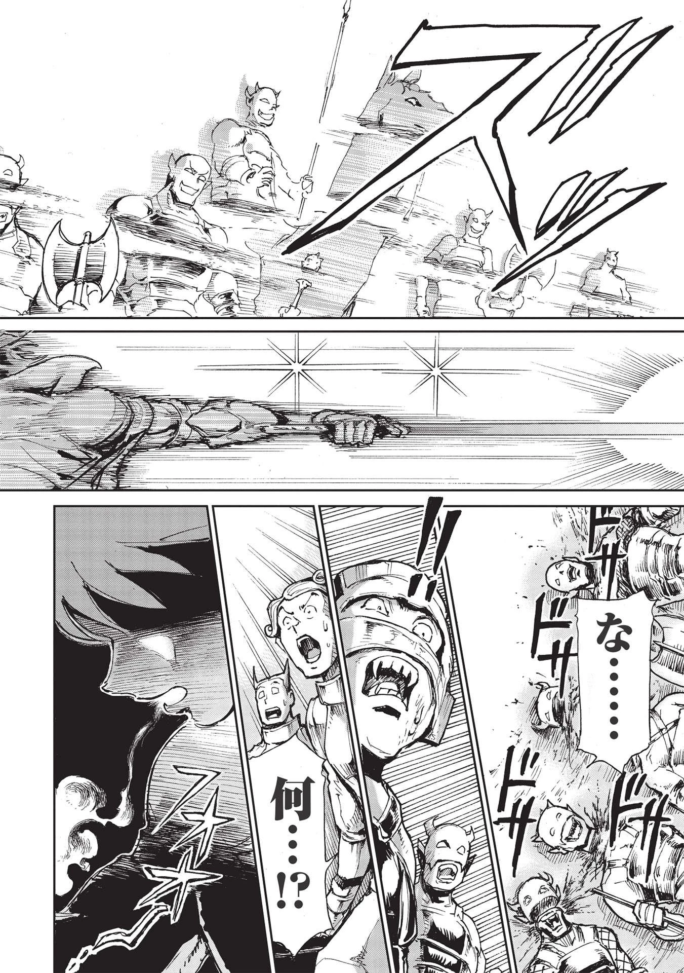 アラフォーになった最強の英雄たち、再び戦場で無双する!! 第1.2話 - 18
