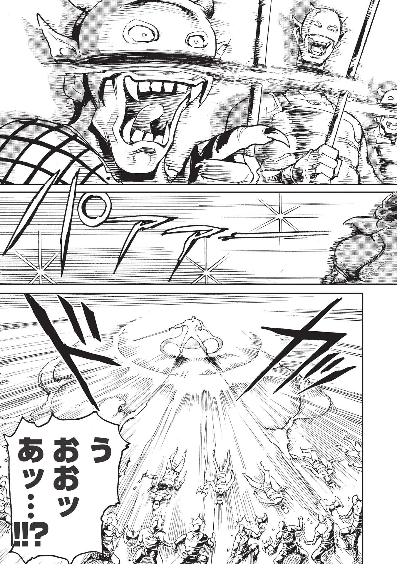 アラフォーになった最強の英雄たち、再び戦場で無双する!! 第1.2話 - 19