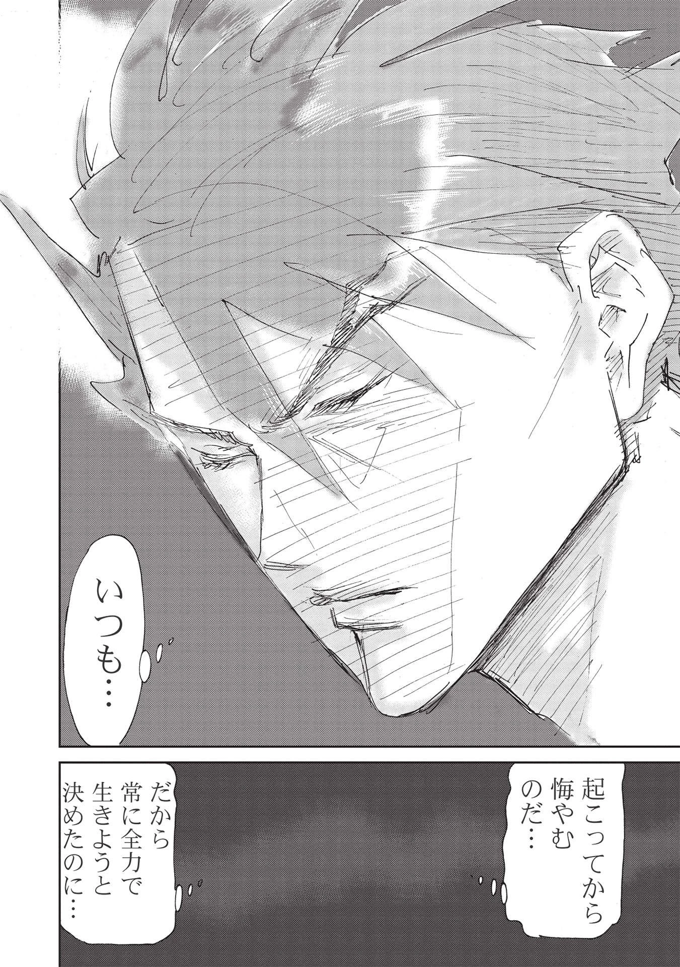 アラフォーになった最強の英雄たち、再び戦場で無双する!! 第1.2話 - 26