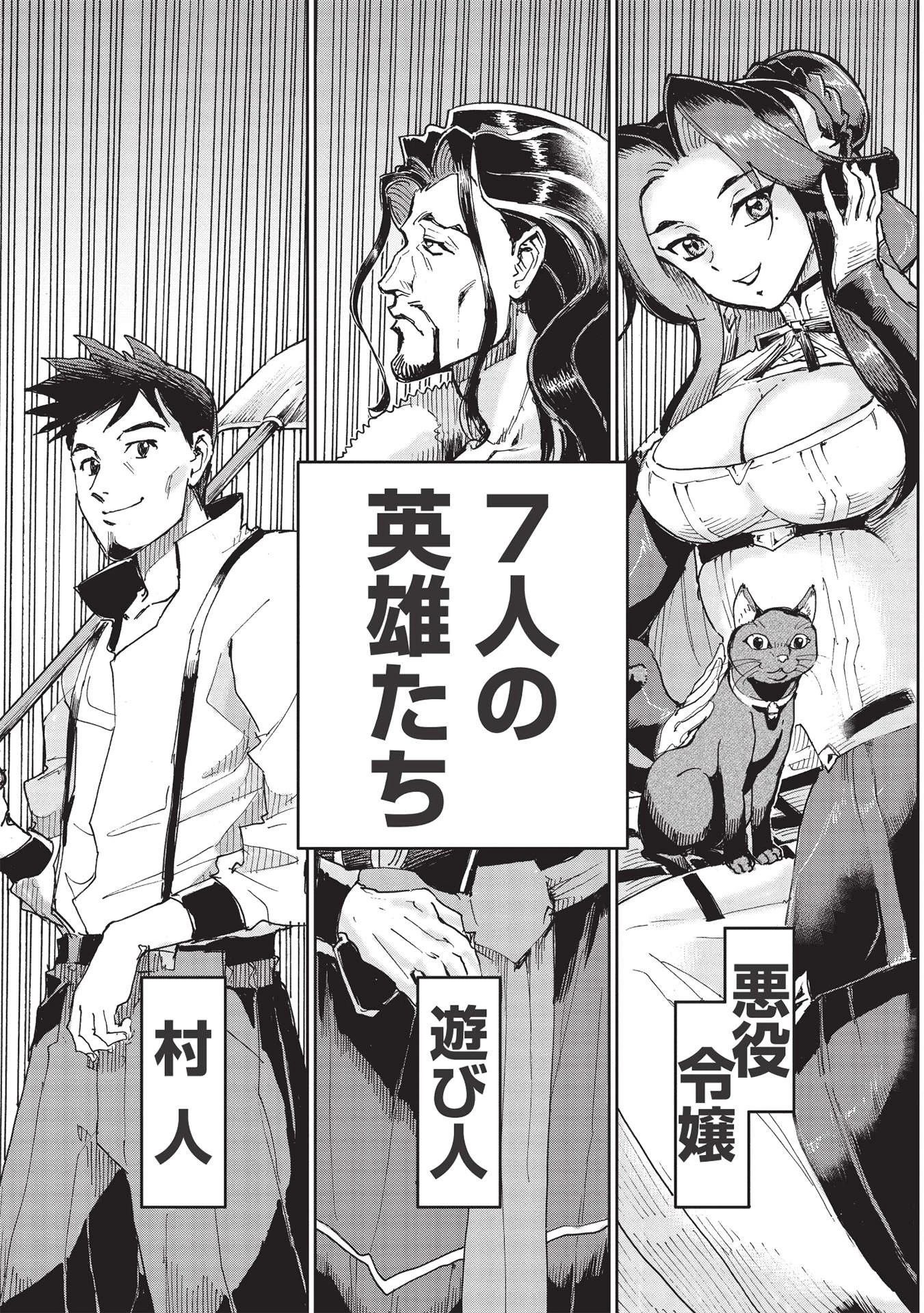 アラフォーになった最強の英雄たち、再び戦場で無双する!! 第1.2話 - 31