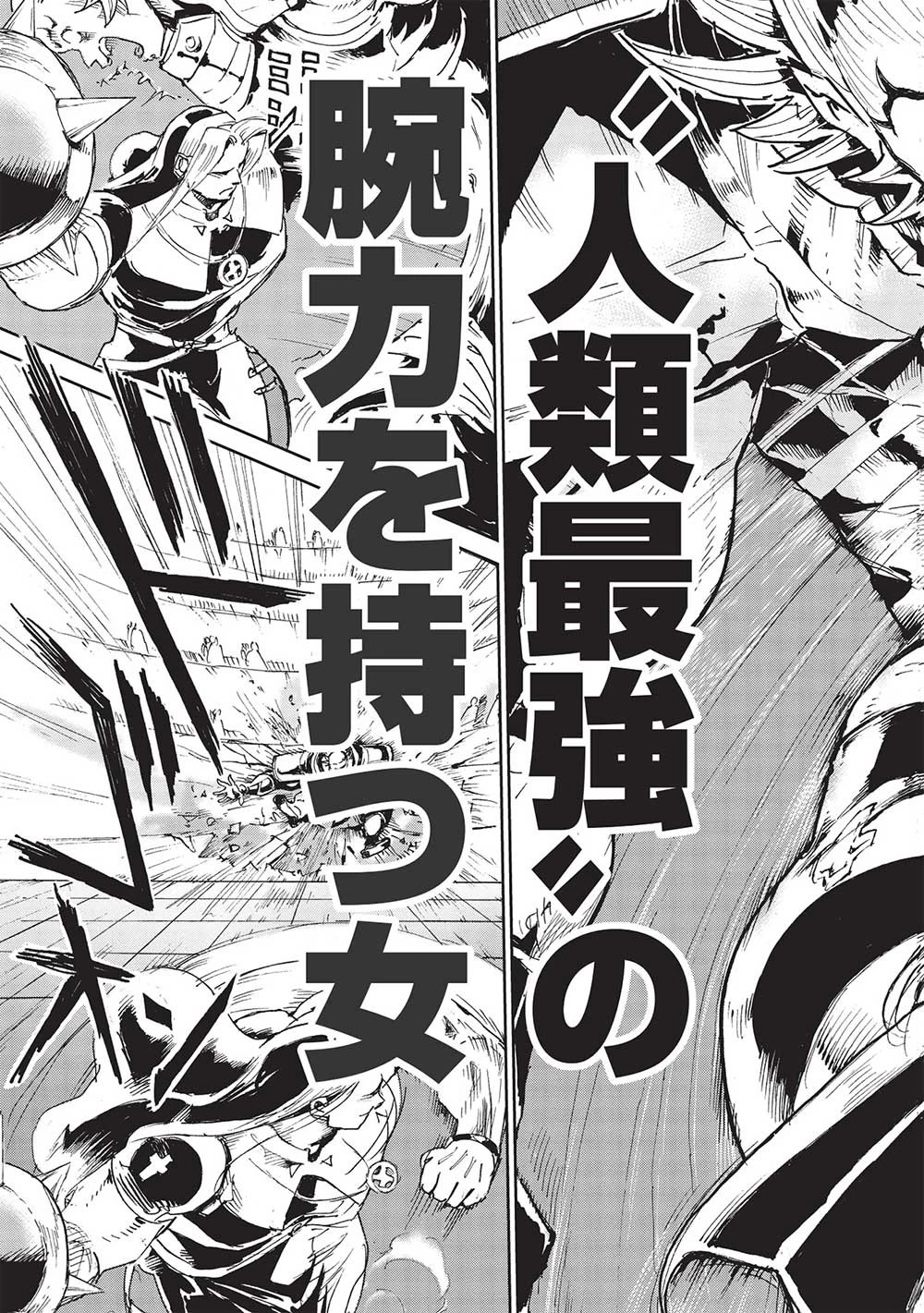 アラフォーになった最強の英雄たち、再び戦場で無双する!! 第3.1話 - 13
