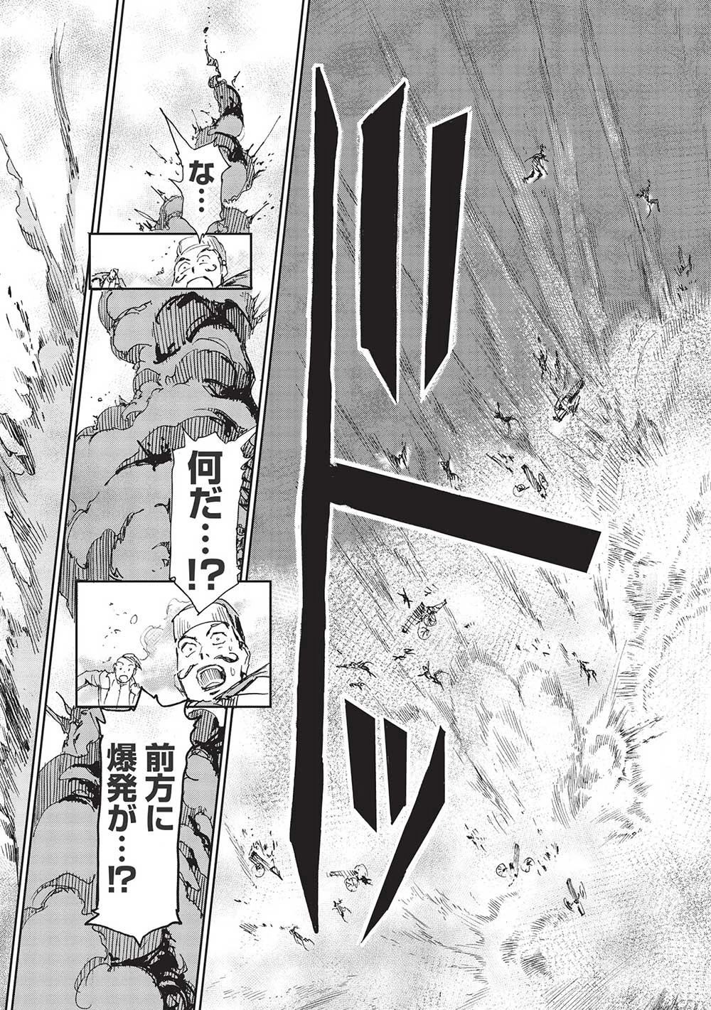 アラフォーになった最強の英雄たち、再び戦場で無双する!! 第4.2話 - 9