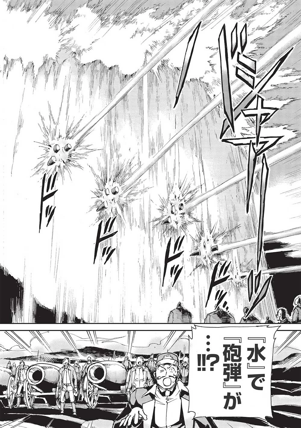 アラフォーになった最強の英雄たち、再び戦場で無双する!! 第4.2話 - 16