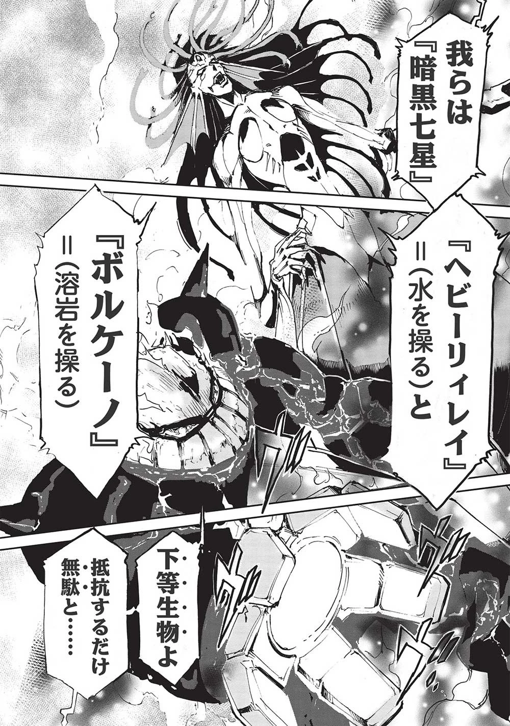 アラフォーになった最強の英雄たち、再び戦場で無双する!! 第4.2話 - 18
