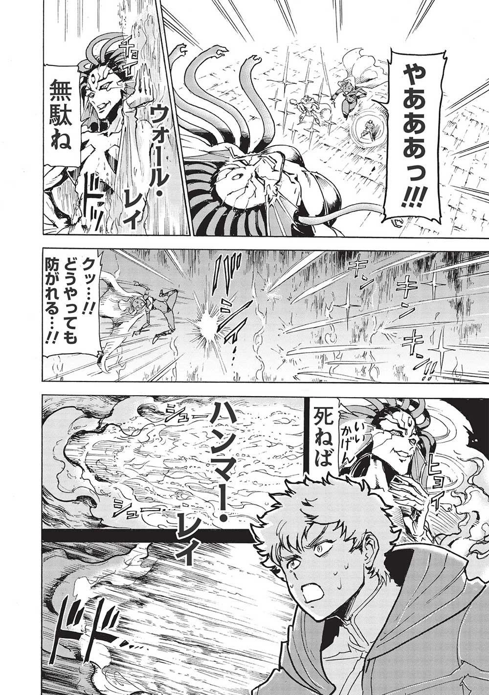 アラフォーになった最強の英雄たち、再び戦場で無双する!! 第5.2話 - 4