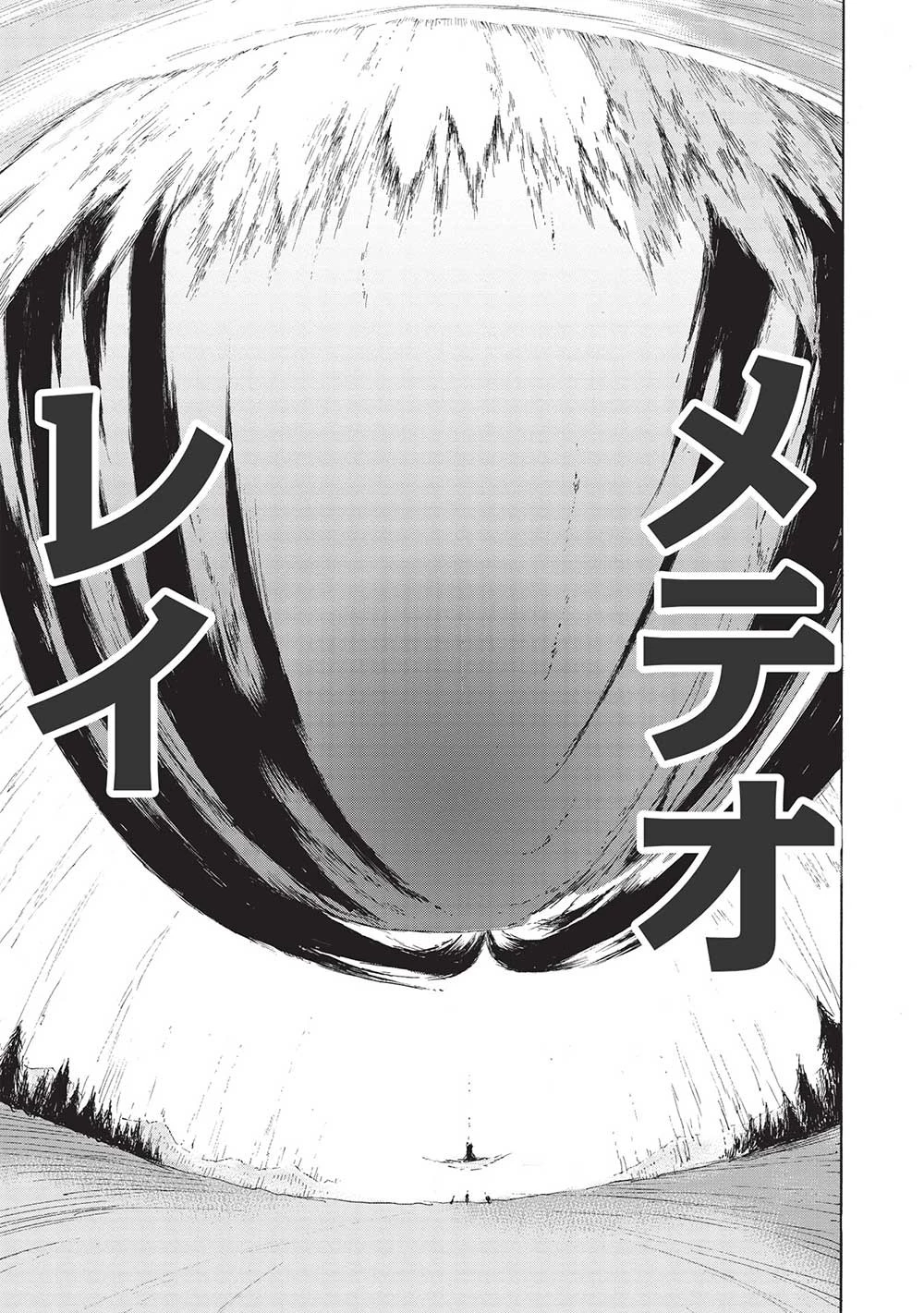 アラフォーになった最強の英雄たち、再び戦場で無双する!! 第5.2話 - 11