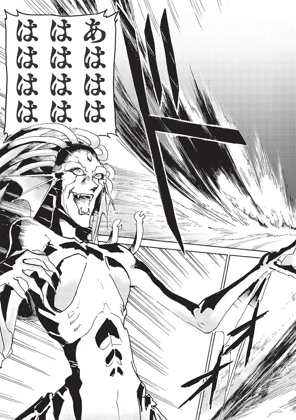 アラフォーになった最強の英雄たち、再び戦場で無双する!! 第5.2話 - 13