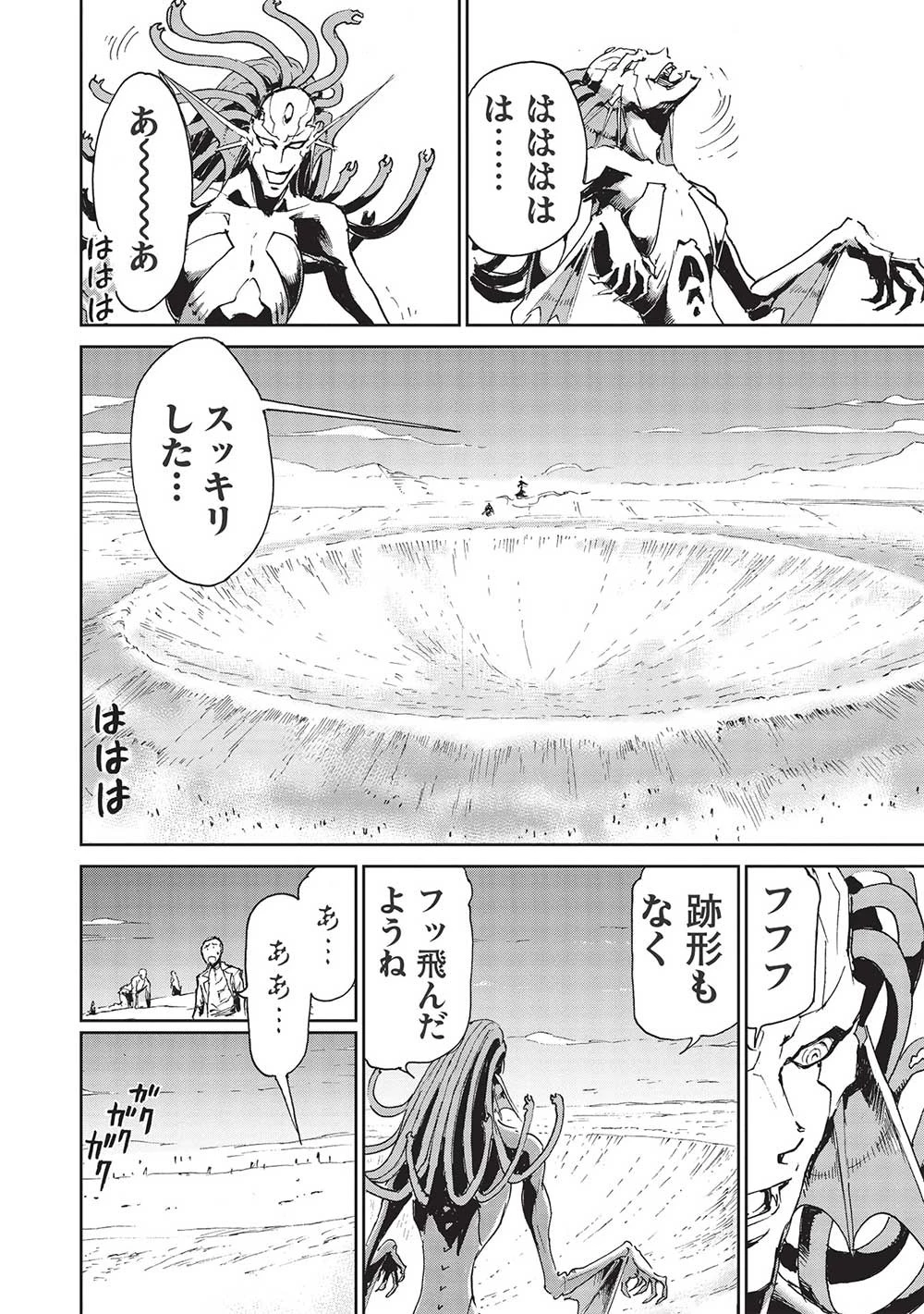 アラフォーになった最強の英雄たち、再び戦場で無双する!! 第5.2話 - 14