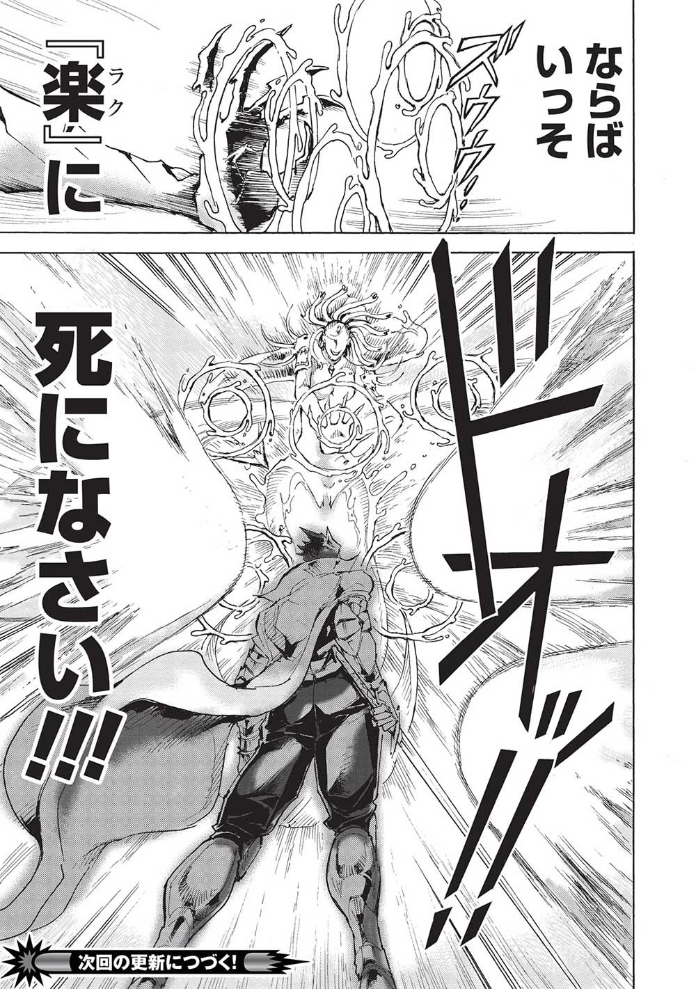 アラフォーになった最強の英雄たち、再び戦場で無双する!! 第6.1話 - 17