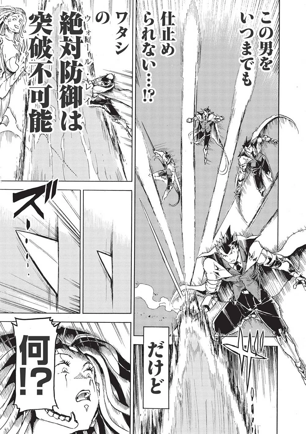 アラフォーになった最強の英雄たち、再び戦場で無双する!! 第6.2話 - 7