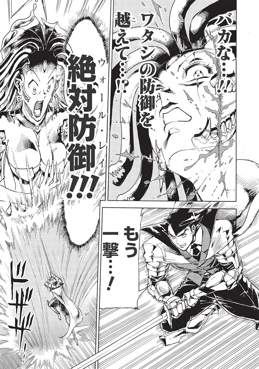アラフォーになった最強の英雄たち、再び戦場で無双する!! 第6.2話 - 9