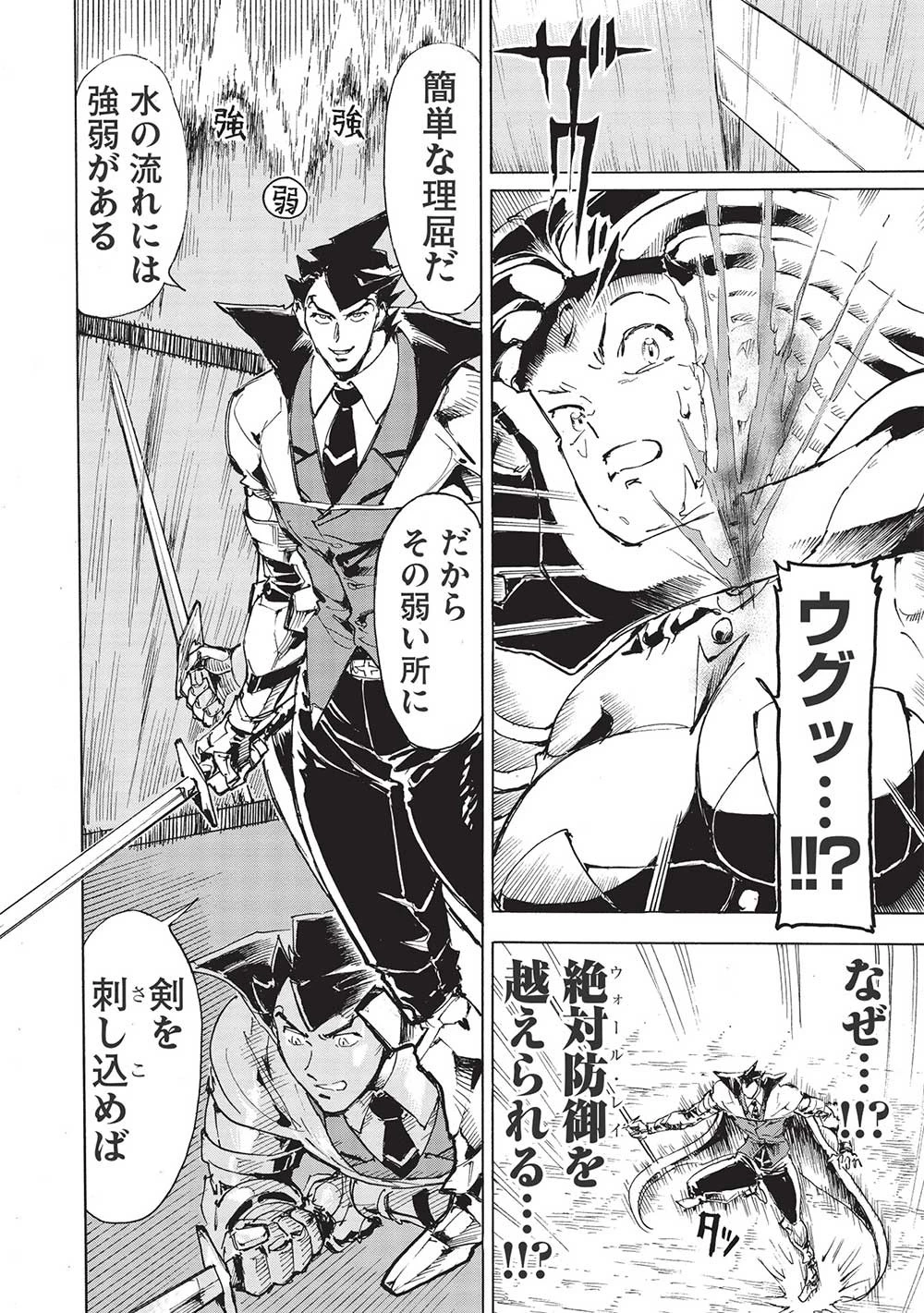アラフォーになった最強の英雄たち、再び戦場で無双する!! 第6.2話 - 10