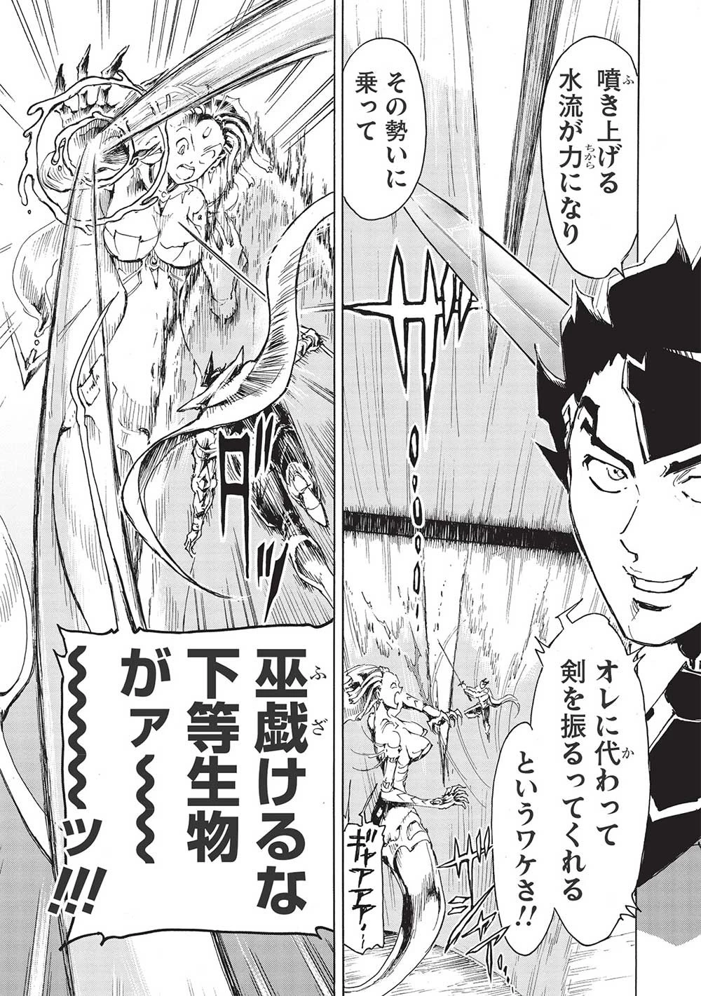 アラフォーになった最強の英雄たち、再び戦場で無双する!! 第6.2話 - 11