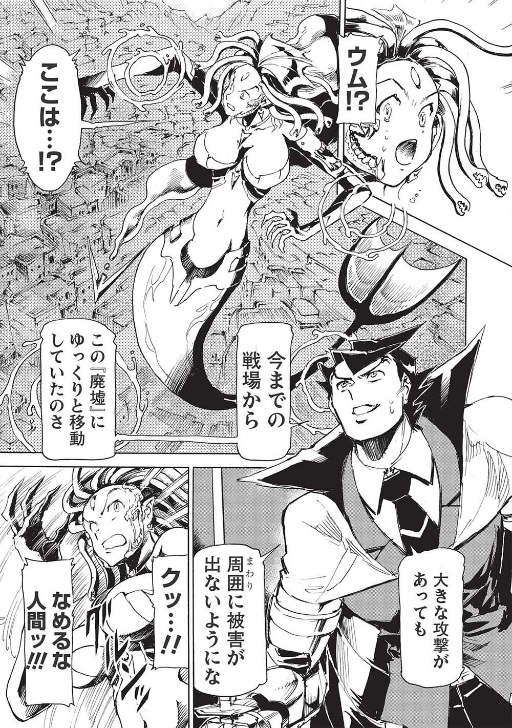 アラフォーになった最強の英雄たち、再び戦場で無双する!! 第6.2話 - 13