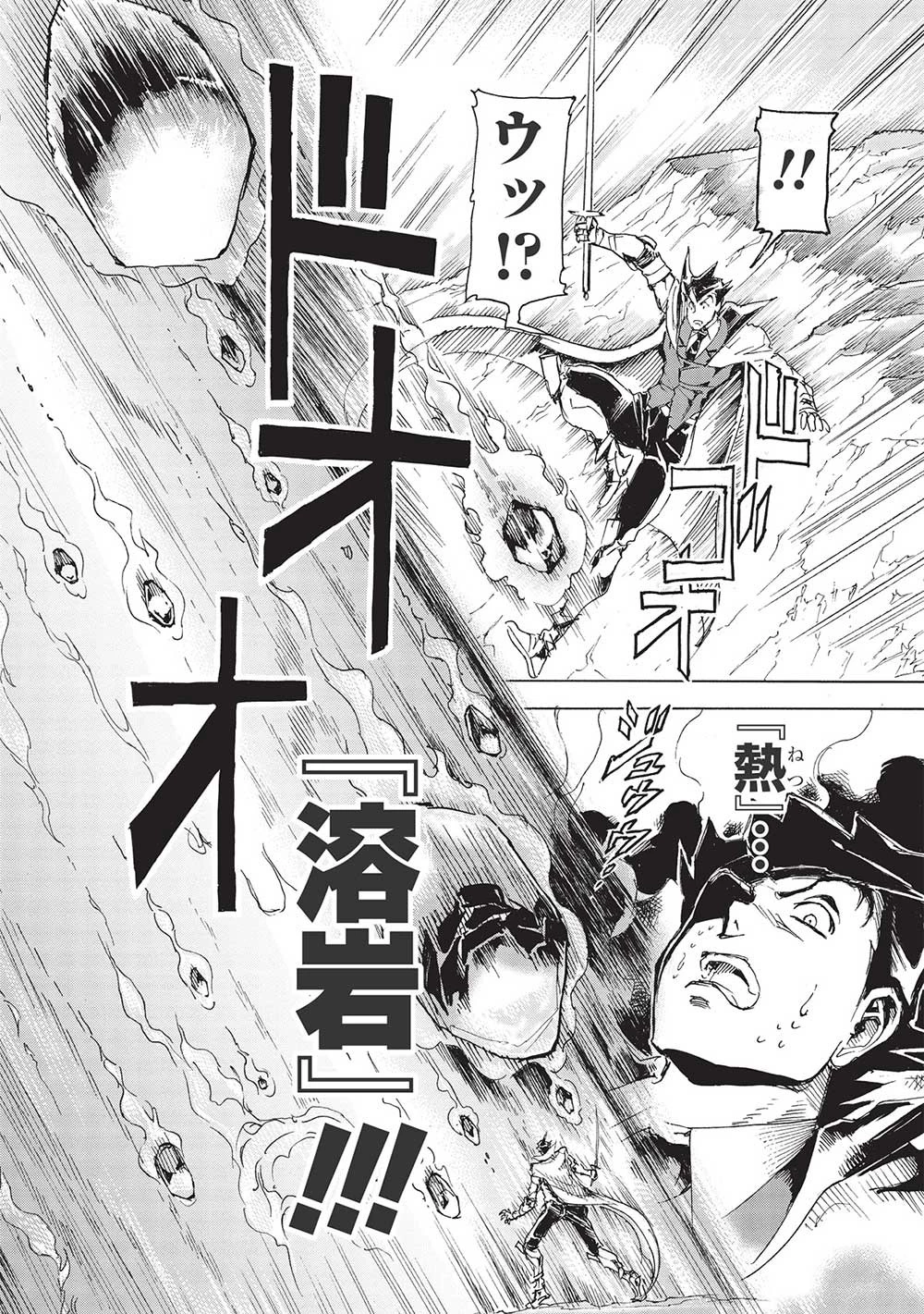 アラフォーになった最強の英雄たち、再び戦場で無双する!! 第6.2話 - 14