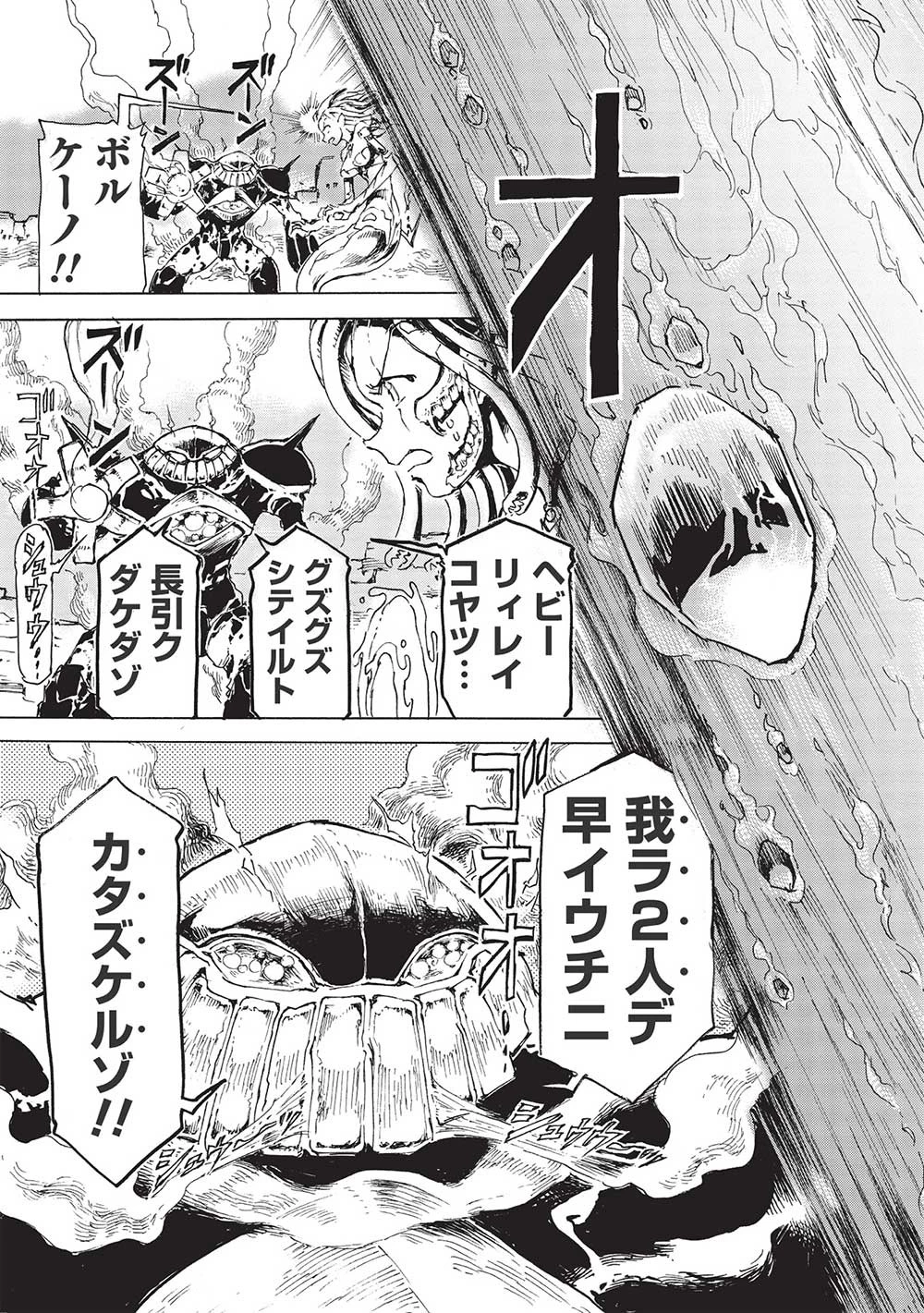 アラフォーになった最強の英雄たち、再び戦場で無双する!! 第6.2話 - 15