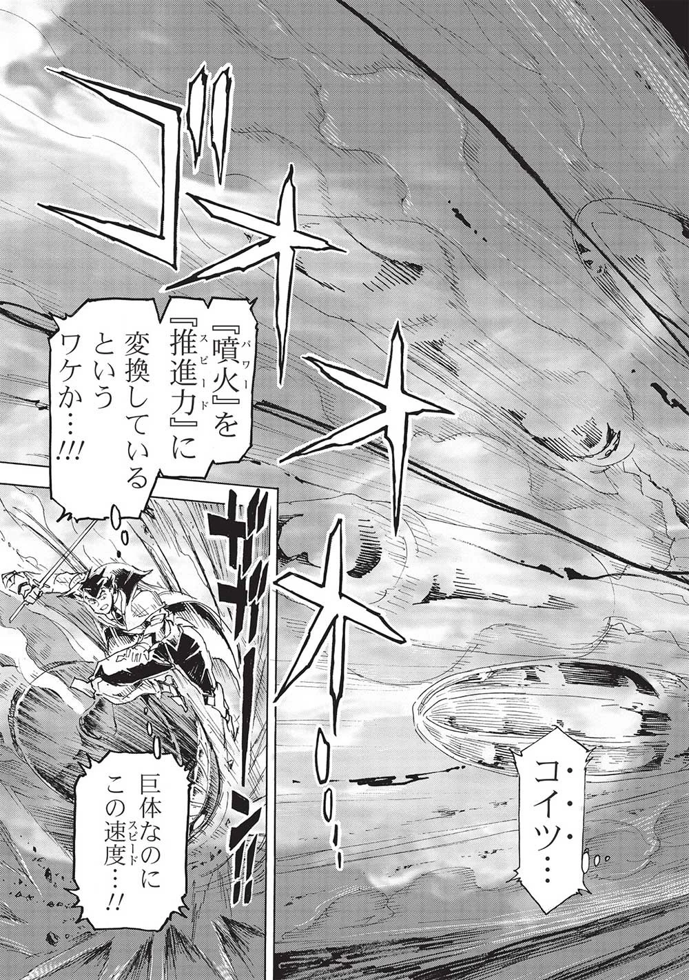 アラフォーになった最強の英雄たち、再び戦場で無双する!! 第7.1話 - 5