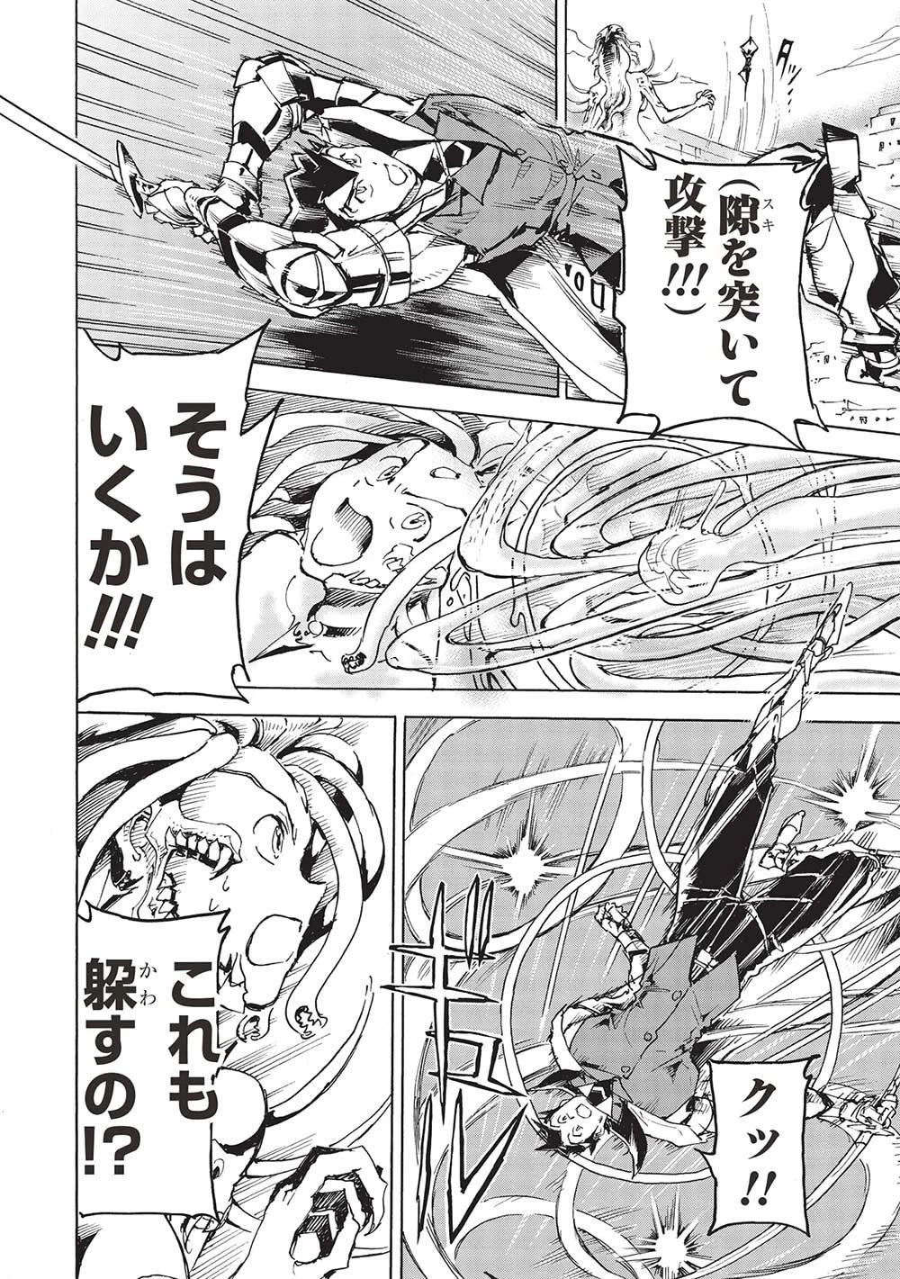 アラフォーになった最強の英雄たち、再び戦場で無双する!! 第7.1話 - 12