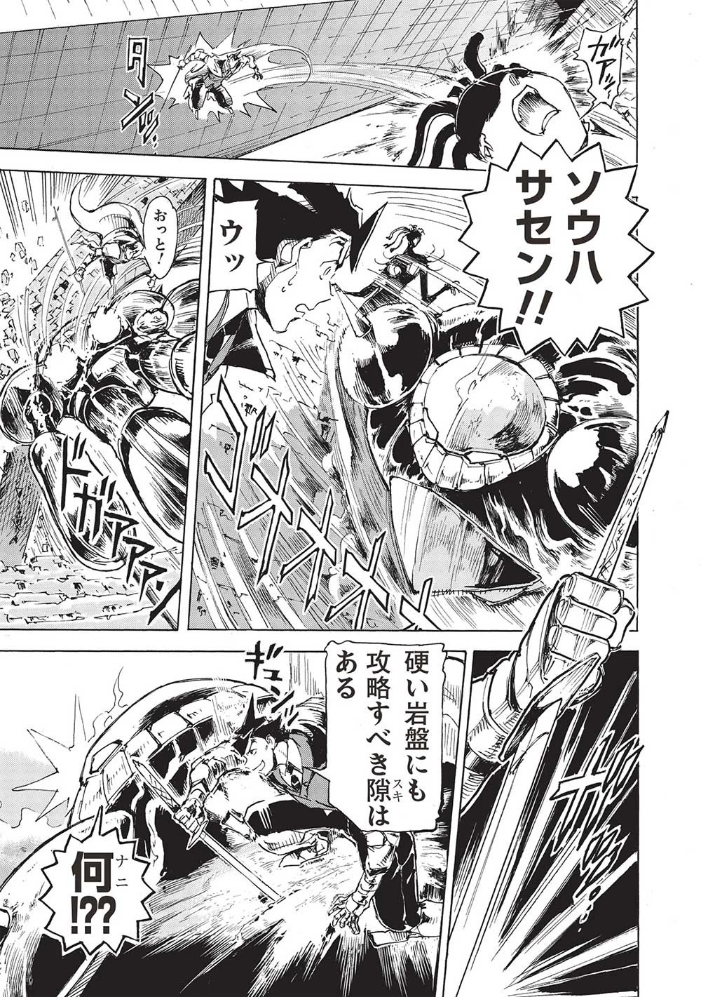 アラフォーになった最強の英雄たち、再び戦場で無双する!! 第7.2話 - 7
