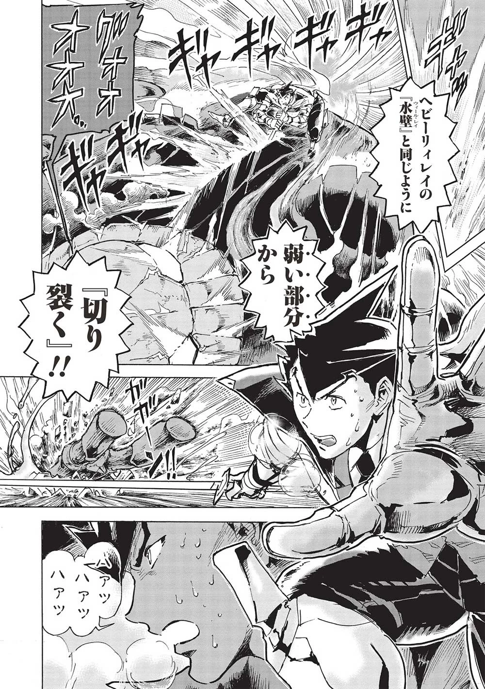 アラフォーになった最強の英雄たち、再び戦場で無双する!! 第7.2話 - 8