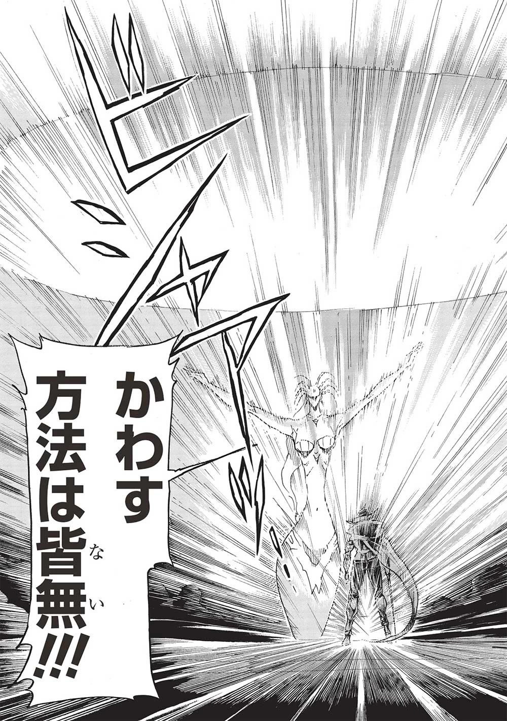 アラフォーになった最強の英雄たち、再び戦場で無双する!! 第7.2話 - 15
