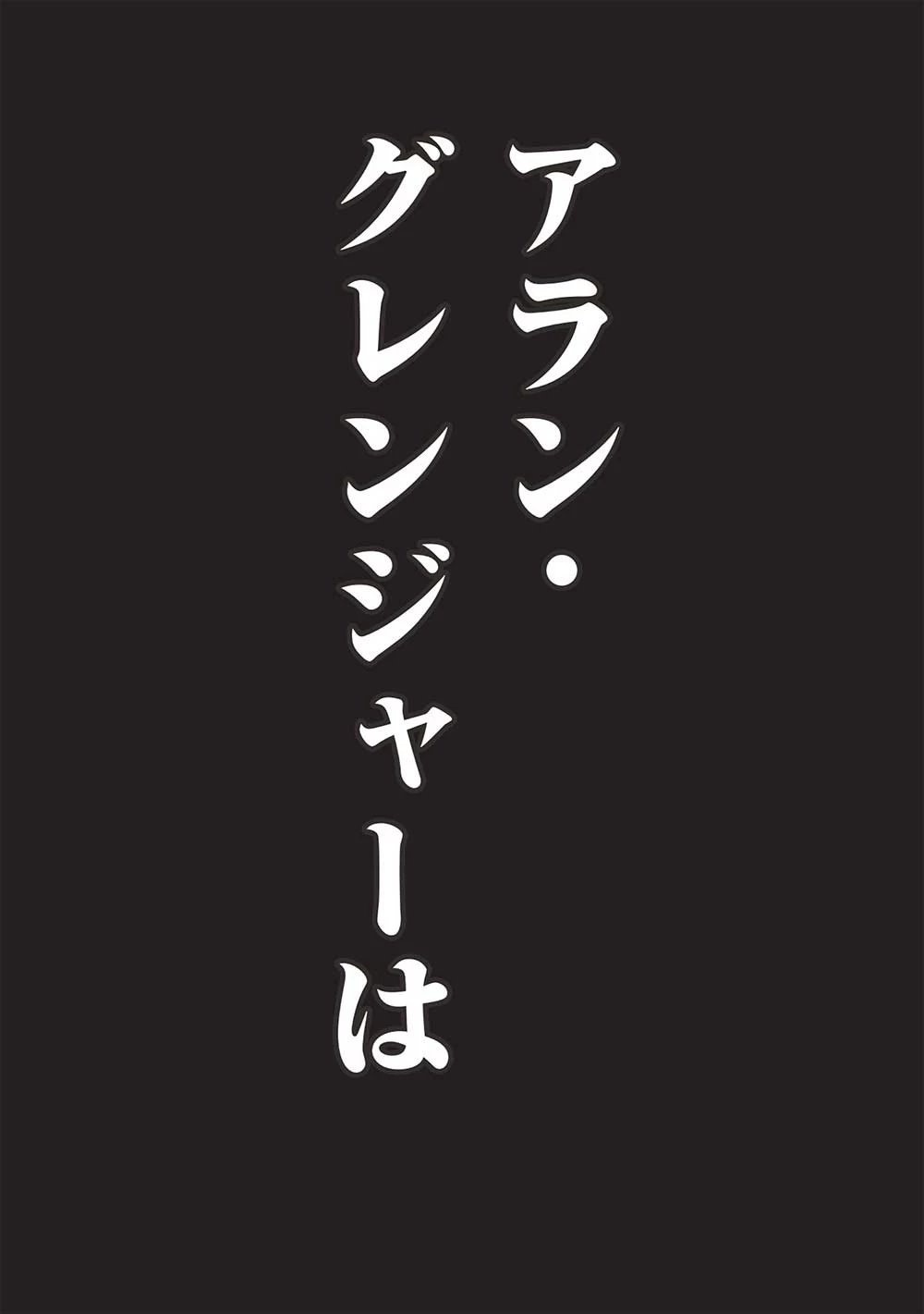 アラフォーになった最強の英雄たち、再び戦場で無双する!! 第8.1話 - 2