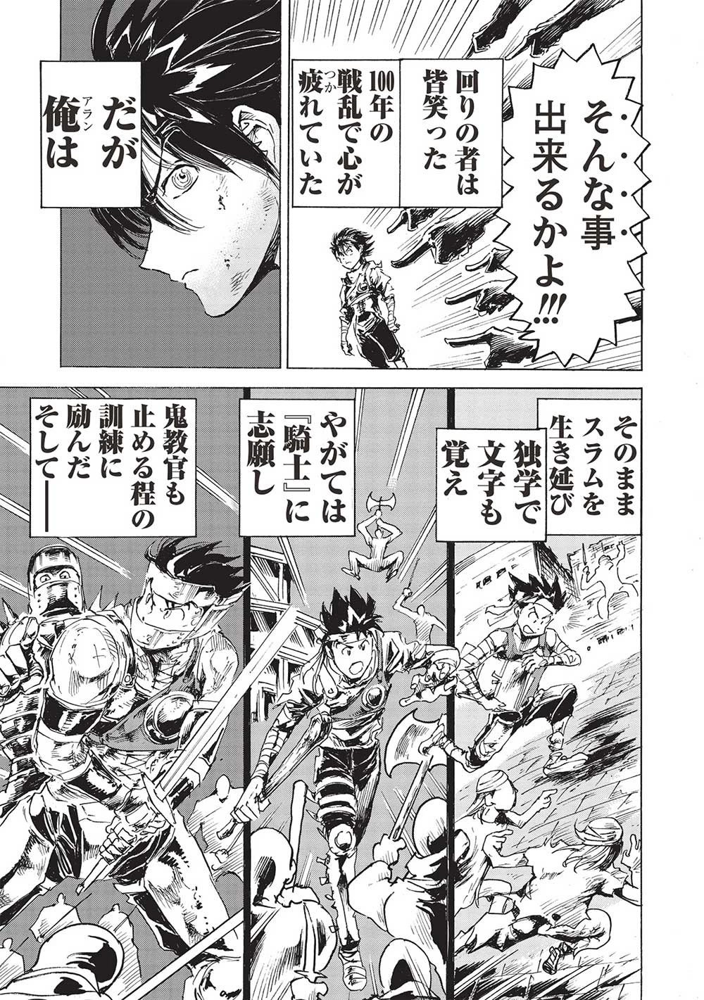 アラフォーになった最強の英雄たち、再び戦場で無双する!! 第8.1話 - 9