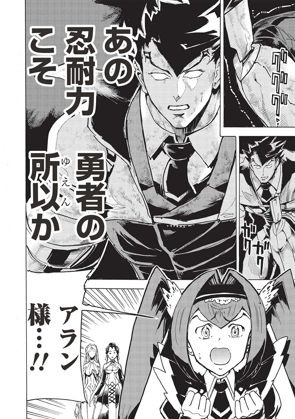 アラフォーになった最強の英雄たち、再び戦場で無双する!! 第8.2話 - 4