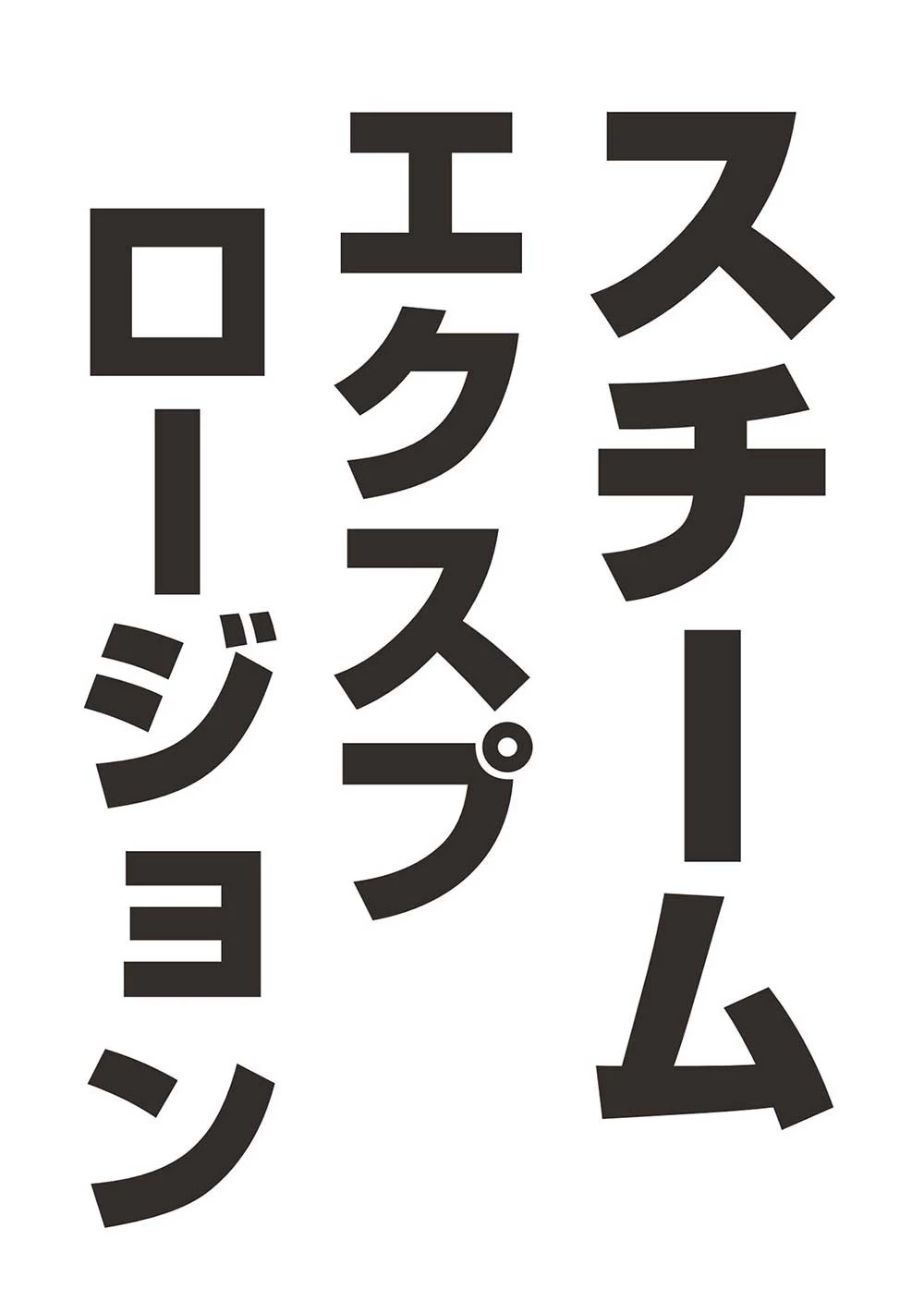 アラフォーになった最強の英雄たち、再び戦場で無双する!! 第8.2話 - 7
