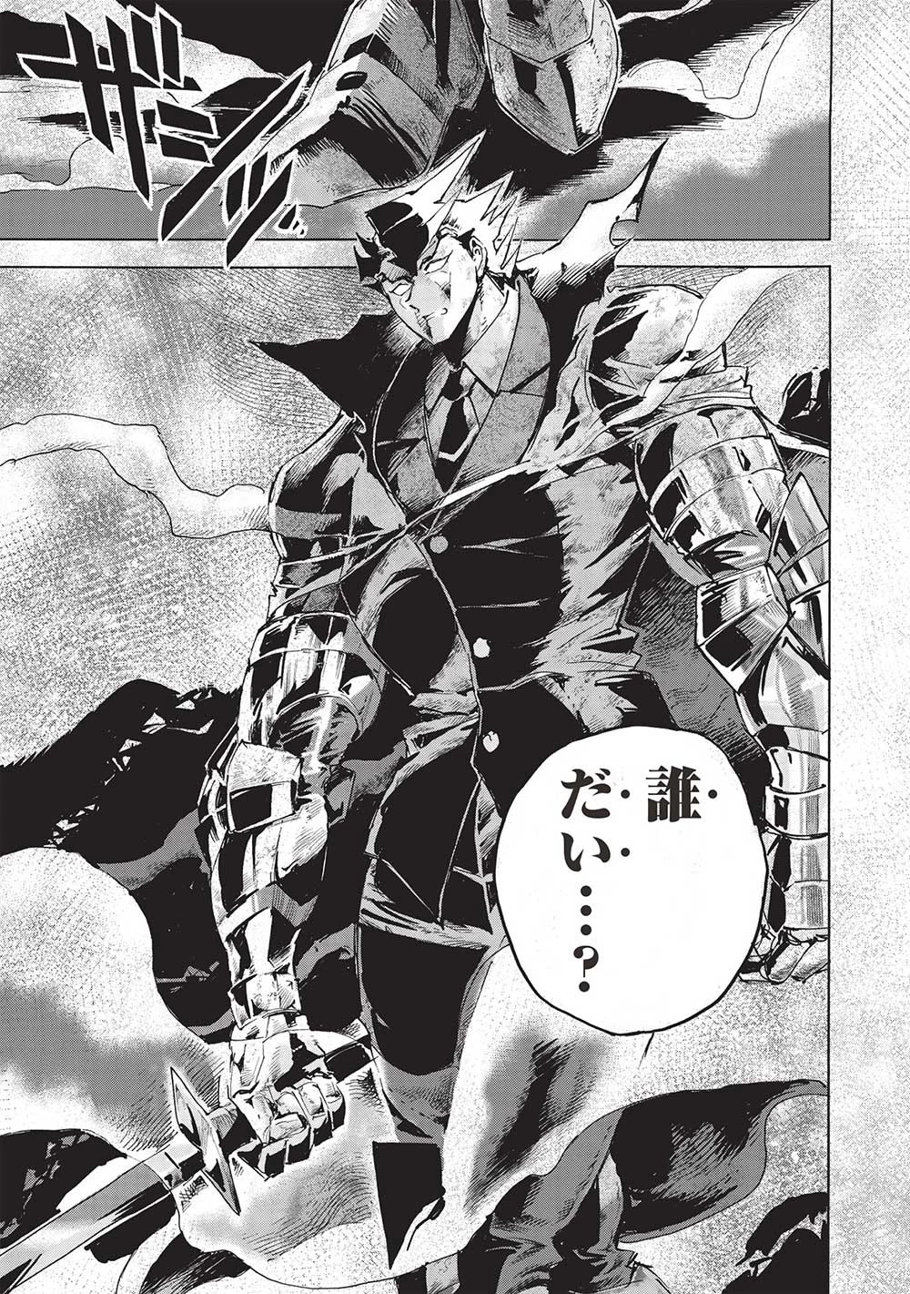 アラフォーになった最強の英雄たち、再び戦場で無双する!! 第8.2話 - 15