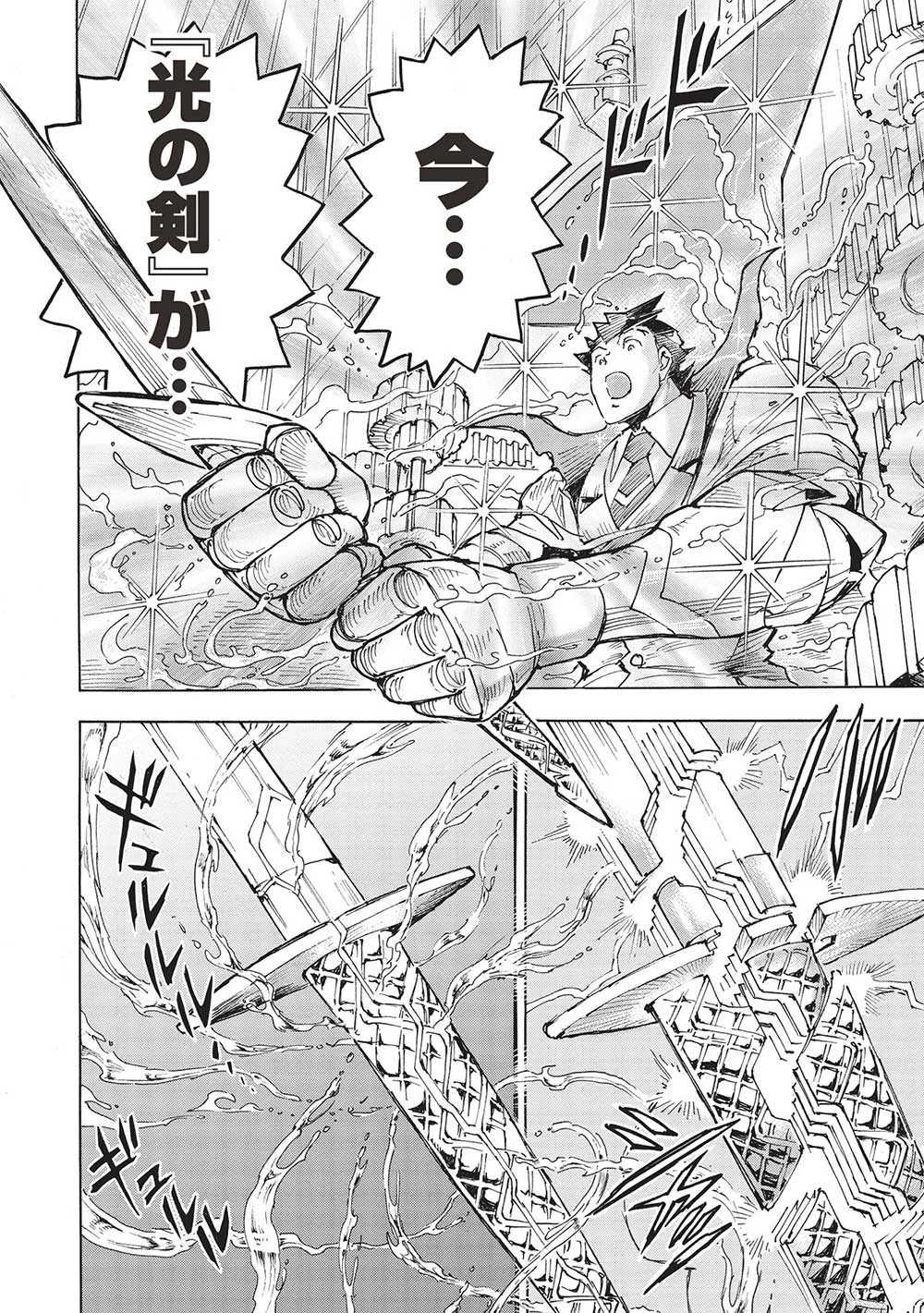 アラフォーになった最強の英雄たち、再び戦場で無双する!! 第9.1話 - 8