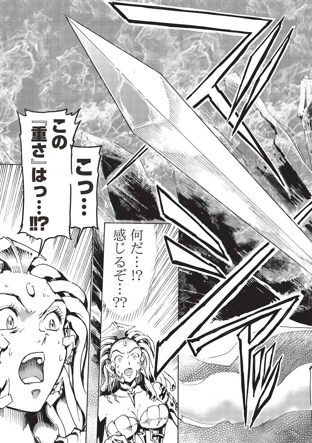 アラフォーになった最強の英雄たち、再び戦場で無双する!! 第9.1話 - 11
