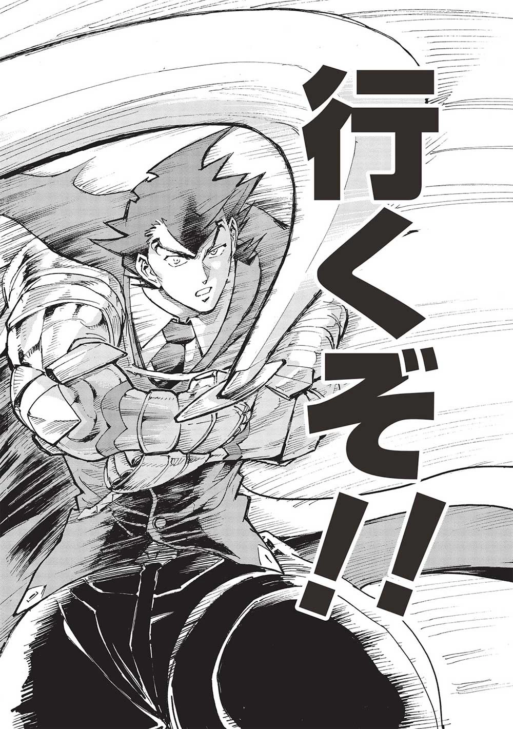 アラフォーになった最強の英雄たち、再び戦場で無双する!! 第9.2話 - 6
