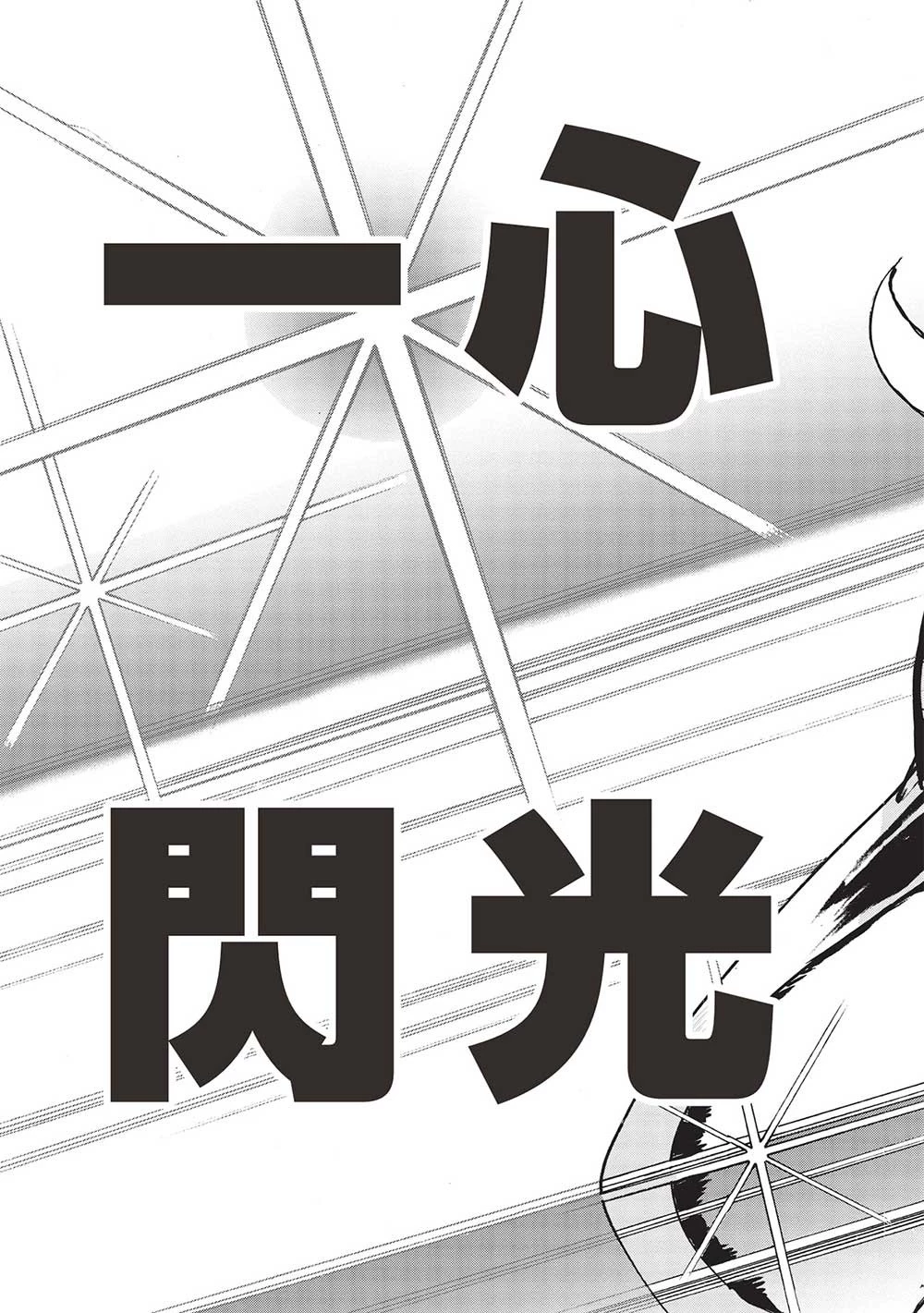 アラフォーになった最強の英雄たち、再び戦場で無双する!! 第9.2話 - 9