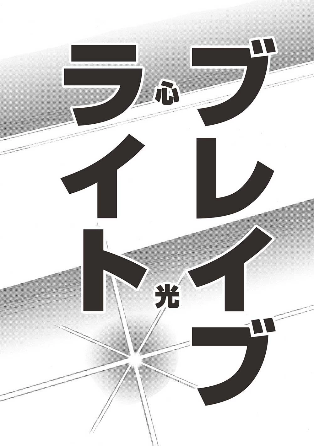 アラフォーになった最強の英雄たち、再び戦場で無双する!! 第9.2話 - 10