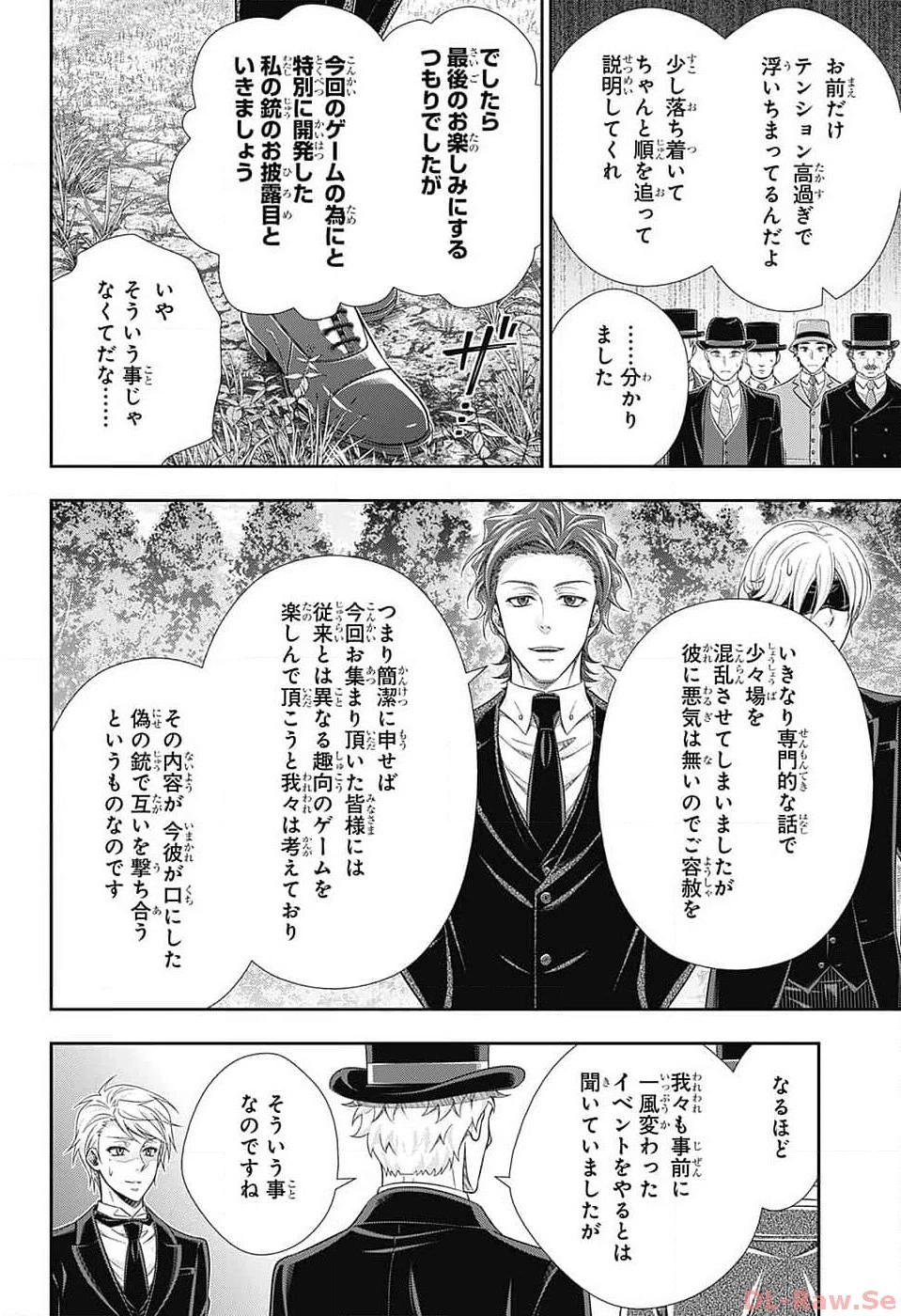 憂国の モリアーティ -THE REMAINS- 第9話 - 4