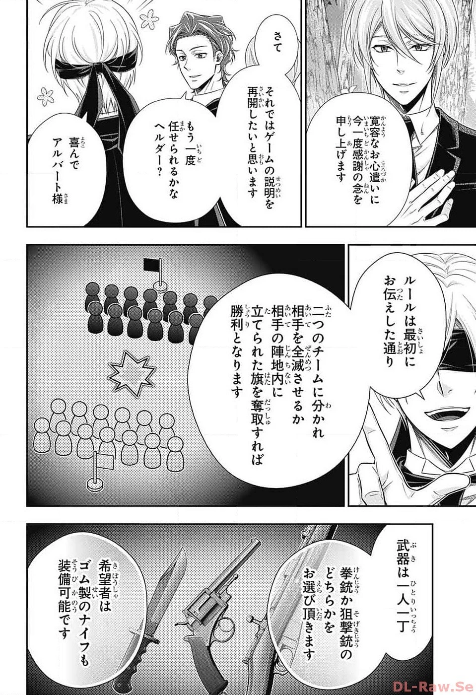 憂国の モリアーティ -THE REMAINS- 第9話 - 6