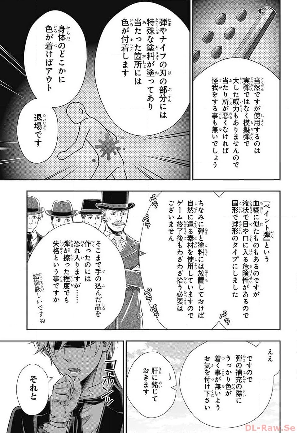 憂国の モリアーティ -THE REMAINS- 第9話 - 7