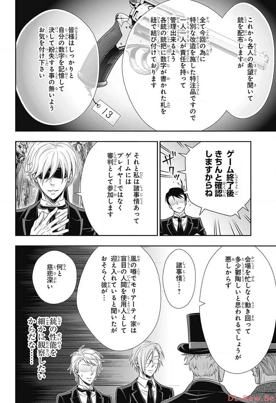 憂国の モリアーティ -THE REMAINS- 第9話 - 8
