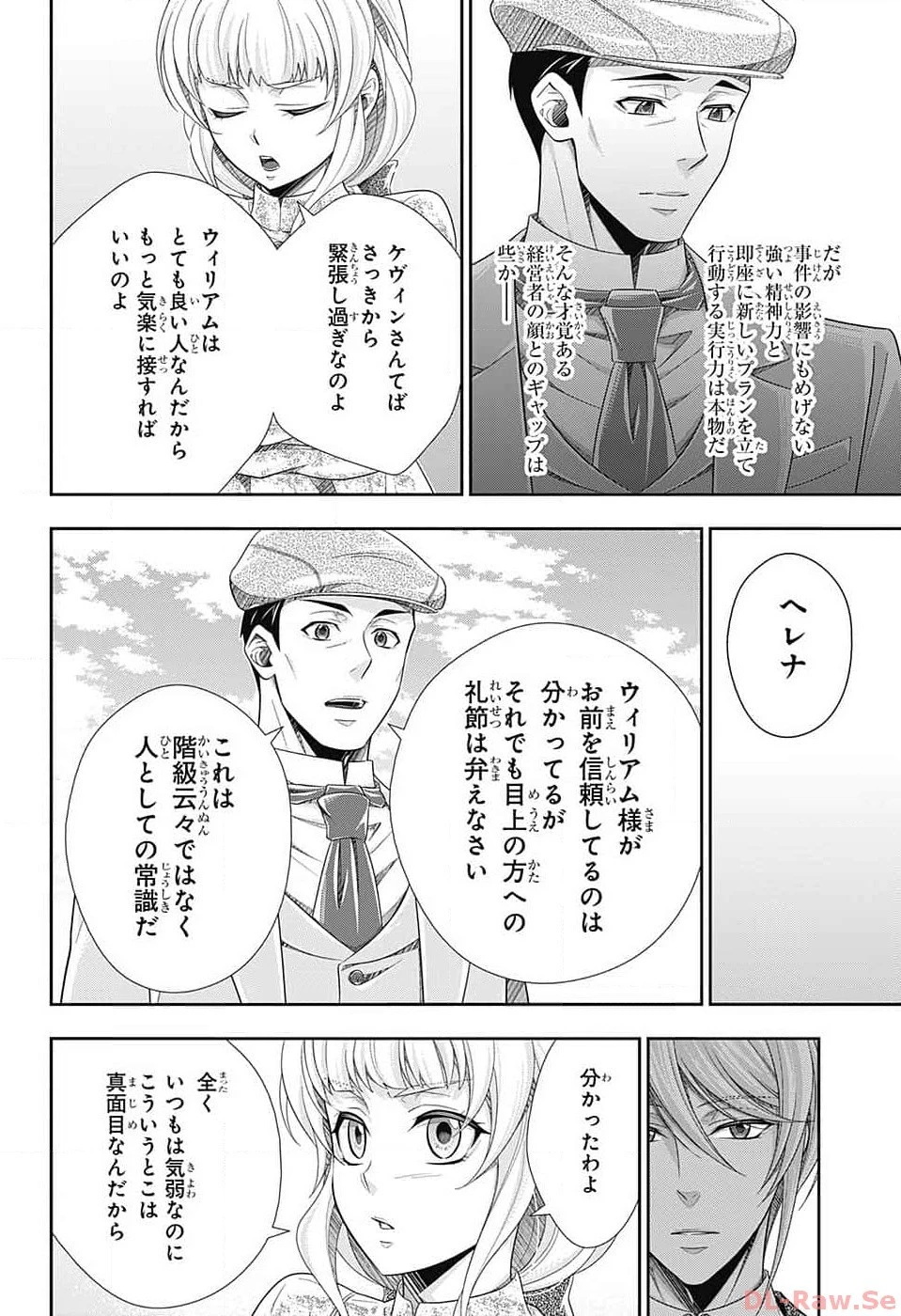 憂国の モリアーティ -THE REMAINS- 第9話 - 14