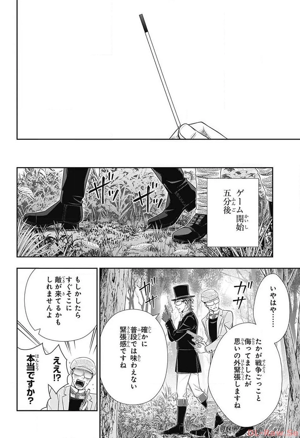憂国の モリアーティ -THE REMAINS- 第9話 - 22