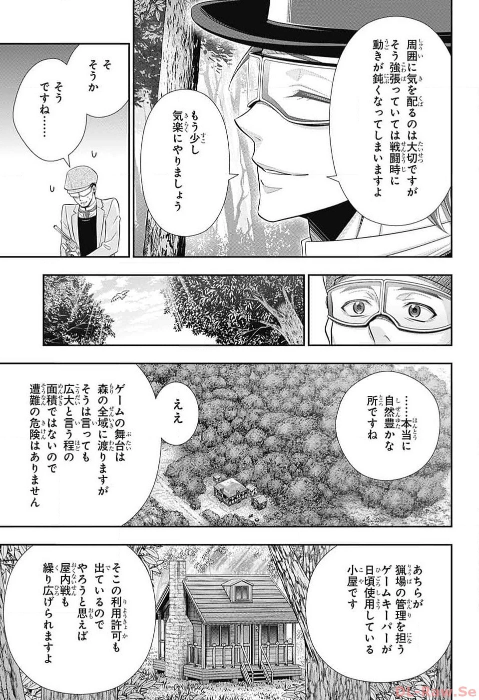 憂国の モリアーティ -THE REMAINS- 第9話 - 23