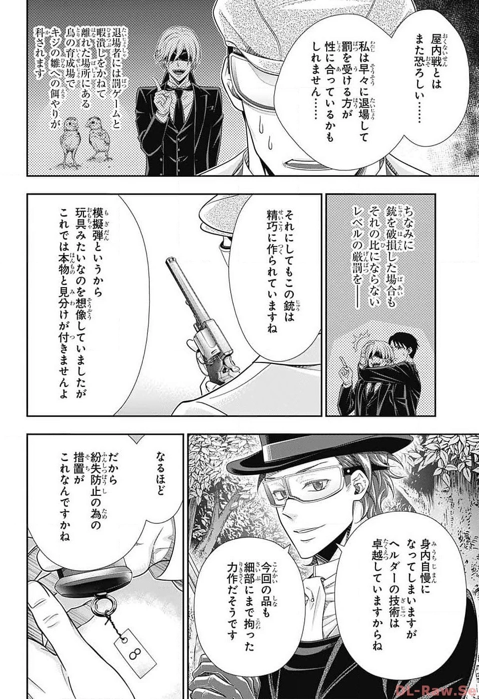 憂国の モリアーティ -THE REMAINS- 第9話 - 24
