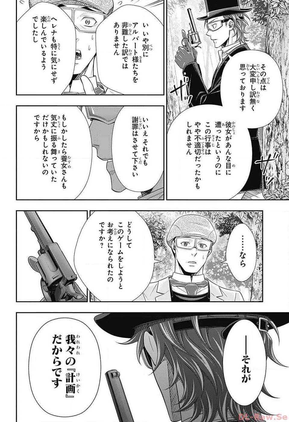 憂国の モリアーティ -THE REMAINS- 第9話 - 26