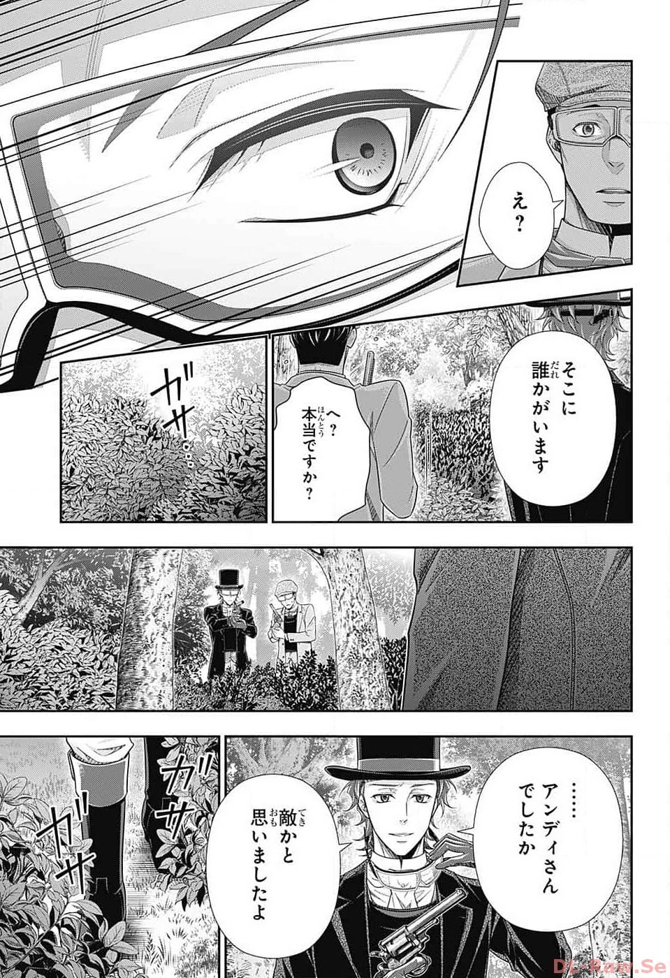 憂国の モリアーティ -THE REMAINS- 第9話 - 27