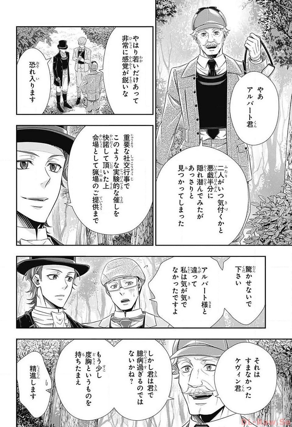 憂国の モリアーティ -THE REMAINS- 第9話 - 28