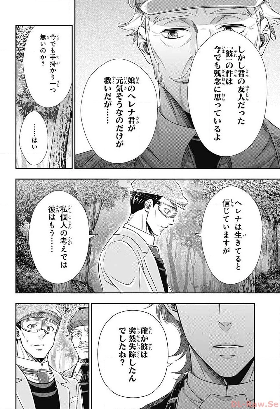憂国の モリアーティ -THE REMAINS- 第9話 - 30