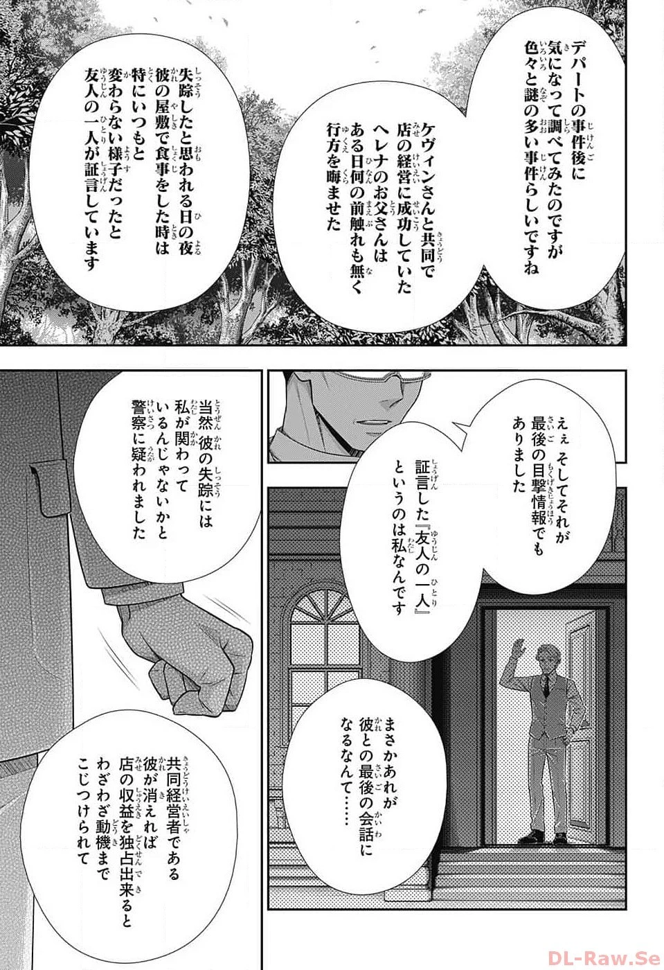 憂国の モリアーティ -THE REMAINS- 第9話 - 31