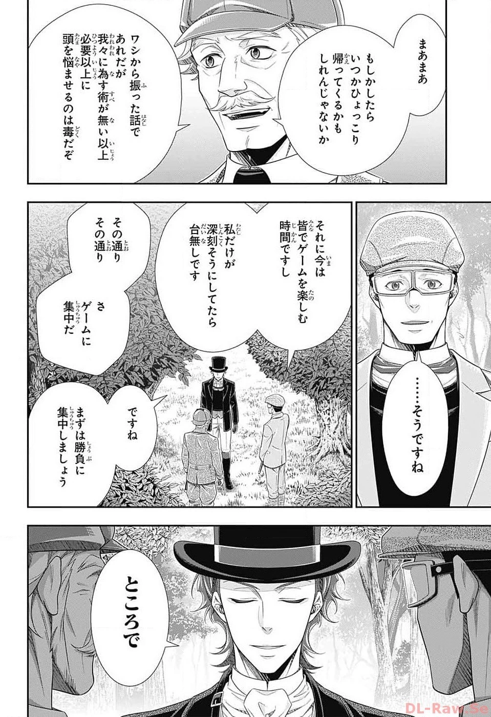 憂国の モリアーティ -THE REMAINS- 第9話 - 32