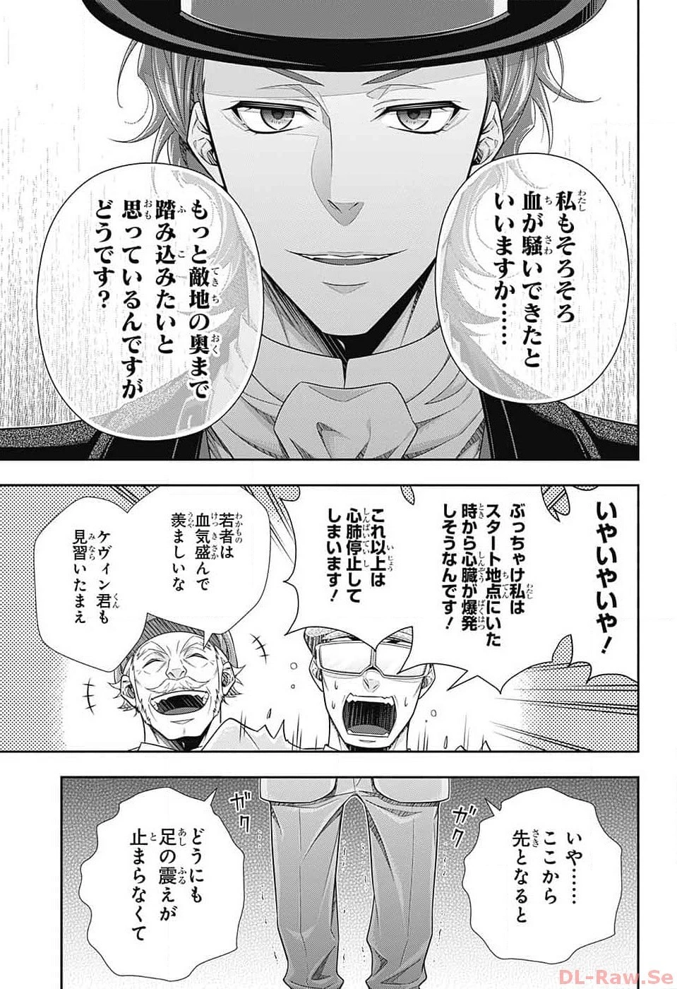 憂国の モリアーティ -THE REMAINS- 第9話 - 33